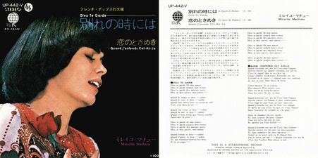 Teichiku Records Overseas UP-442-V